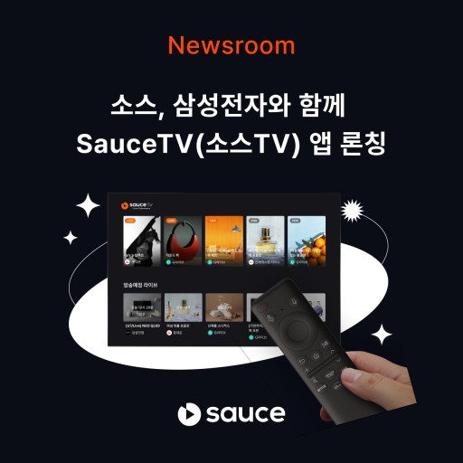 삼성전자 스마트TV 모비두 SauceTV앱 특징
