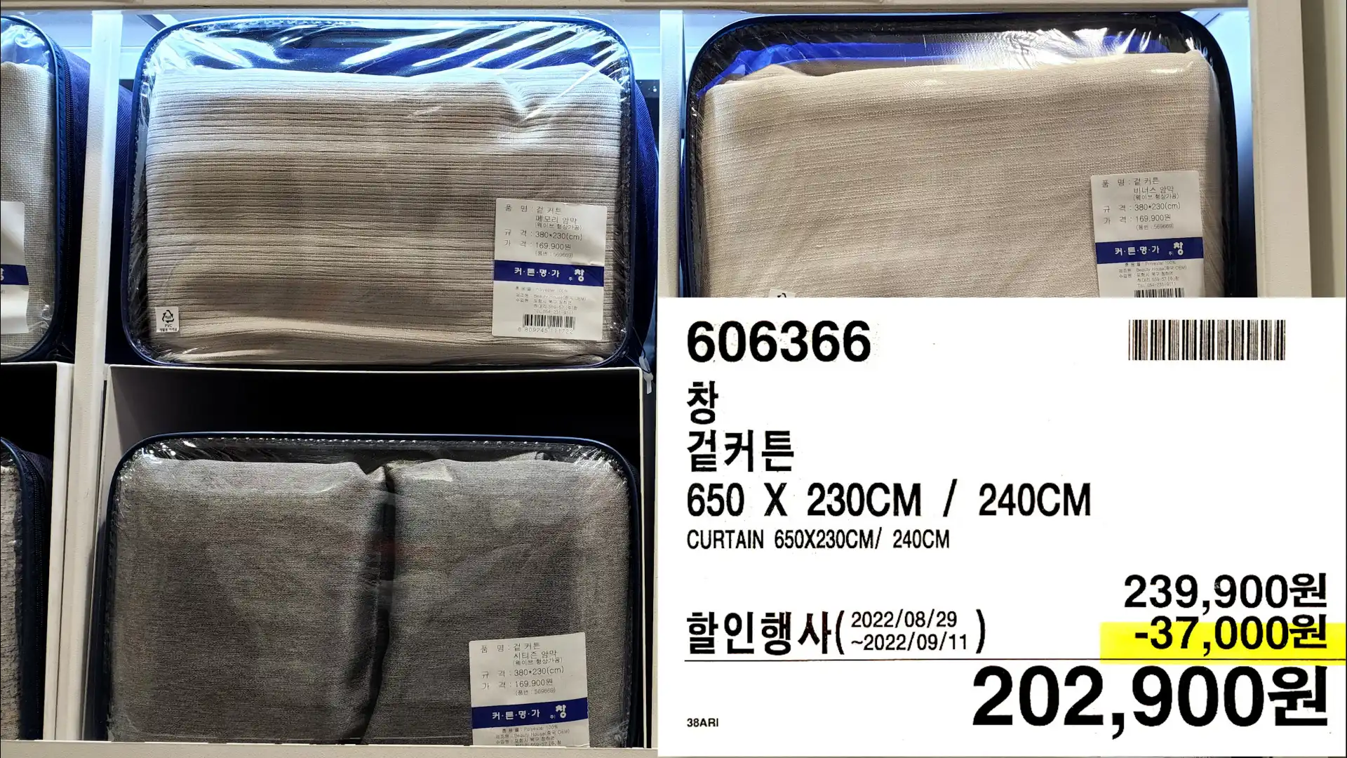창
겉커튼
650X230CM / 240CM
CURTAIN 650X230CM/240CM
202,900원