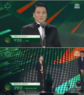 박명훈 배우 수상 경력