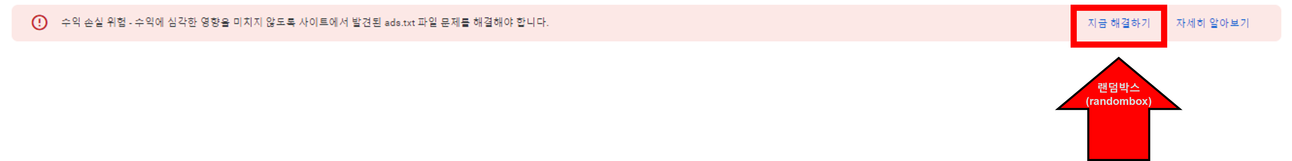 워드프레스 ads.txt 문제해결방법