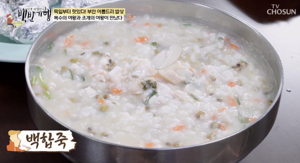 백반기행 부안