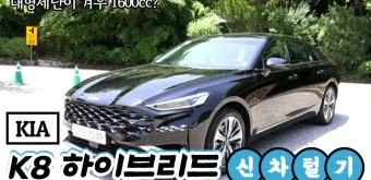1600cc 자동차 종류 크기 브랜드_12