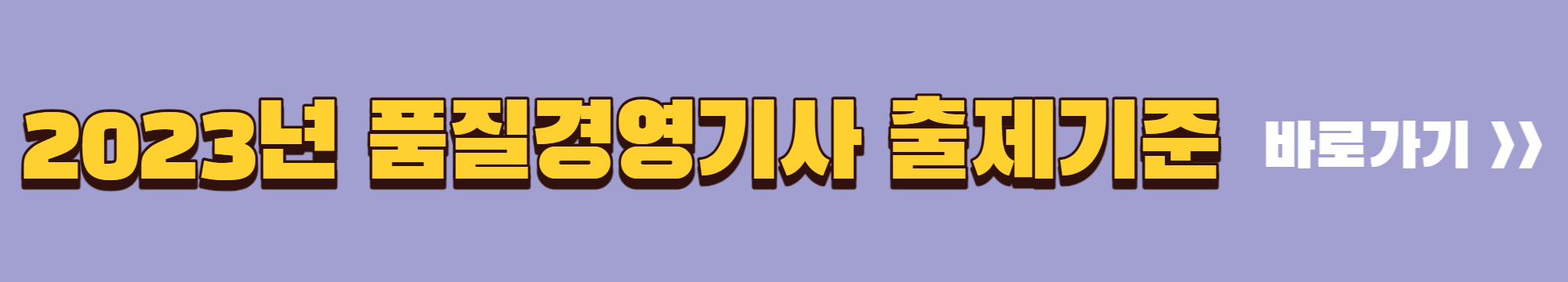 품질경영기사 기출문제