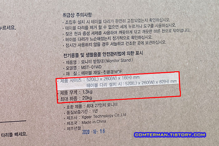 이메이션 MST-01WD 모니터 받침대 규격 표시