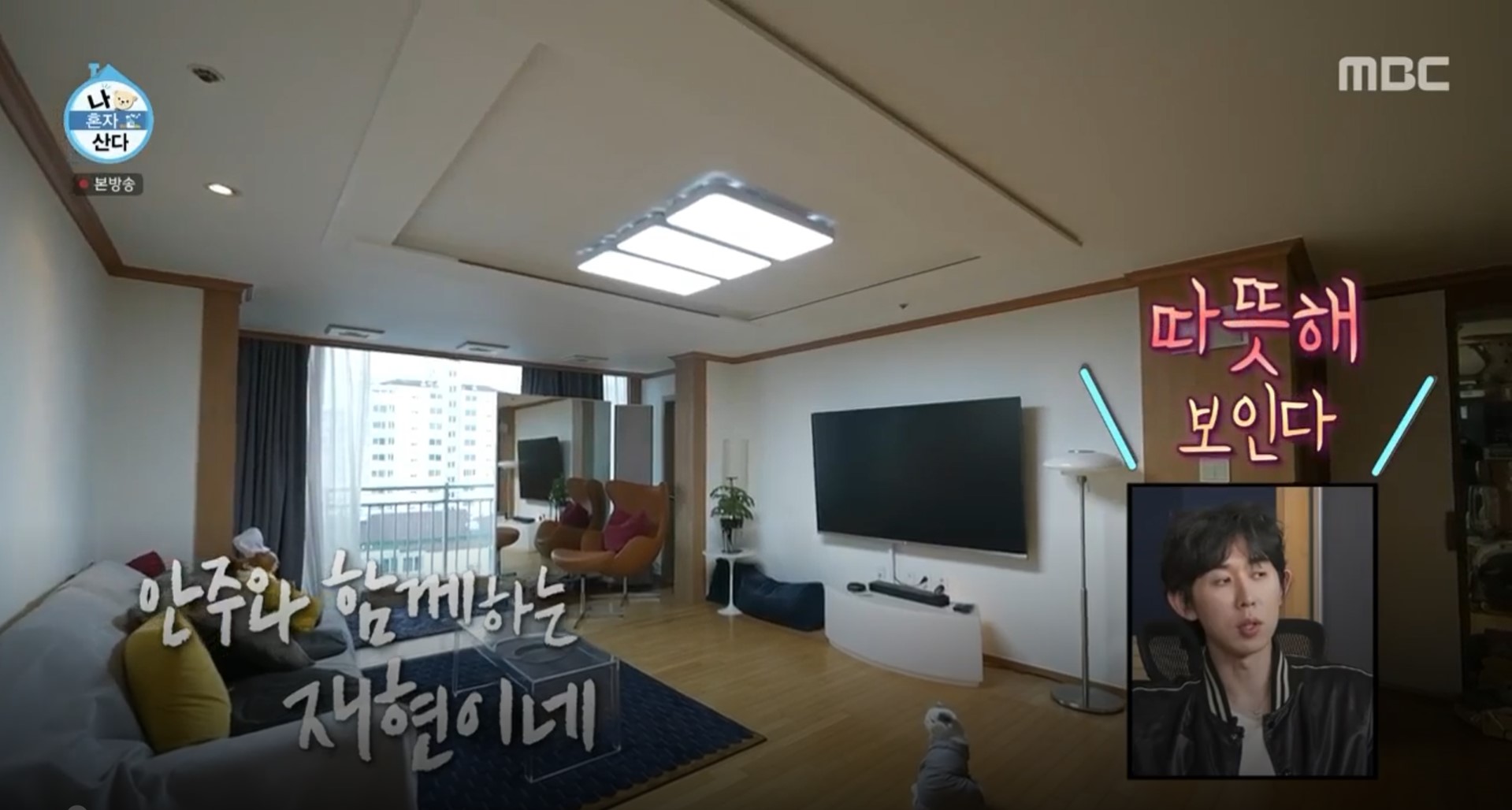 안재현의 20년된 아파트