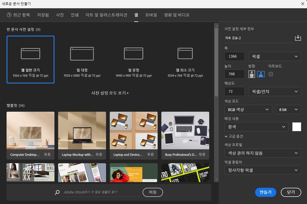 새 파일 만들기 이미지