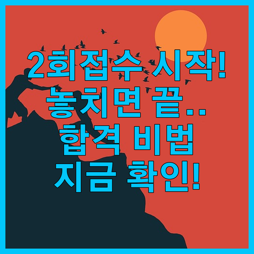 2026년 기능사 2회 필기시험 접수..