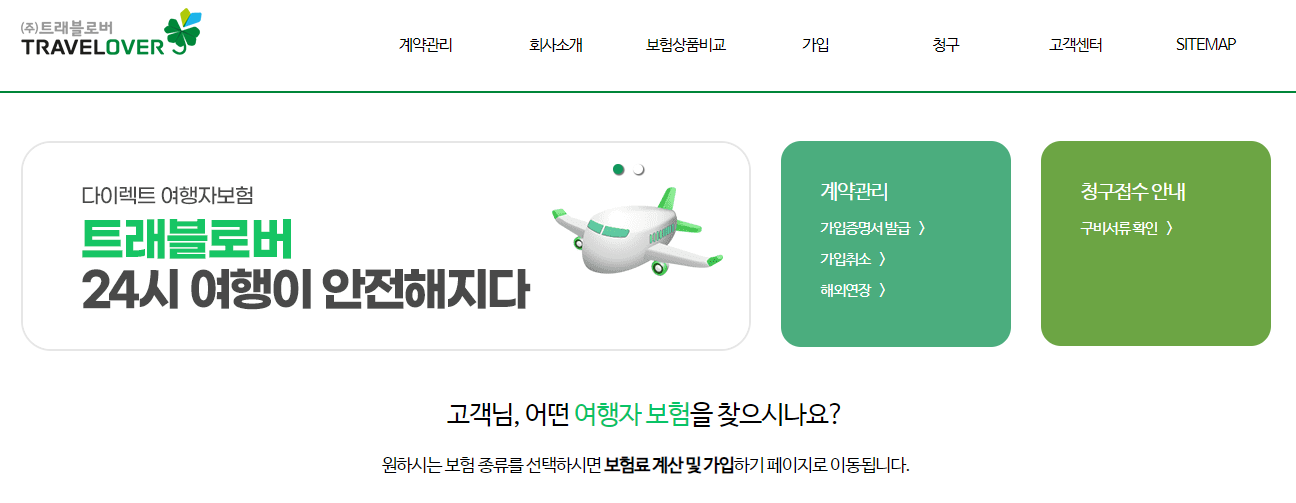 해외 여행 시 유용한 스마트폰 앱