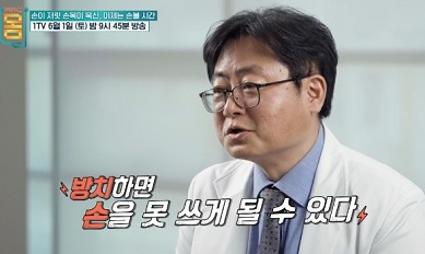 방치하면위험한손목