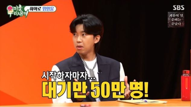 임영웅 콘서트 티켓팅
