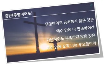 충만 무명이어도 F G Ab A 악보 Intro 인트로 가사로 연습용_6