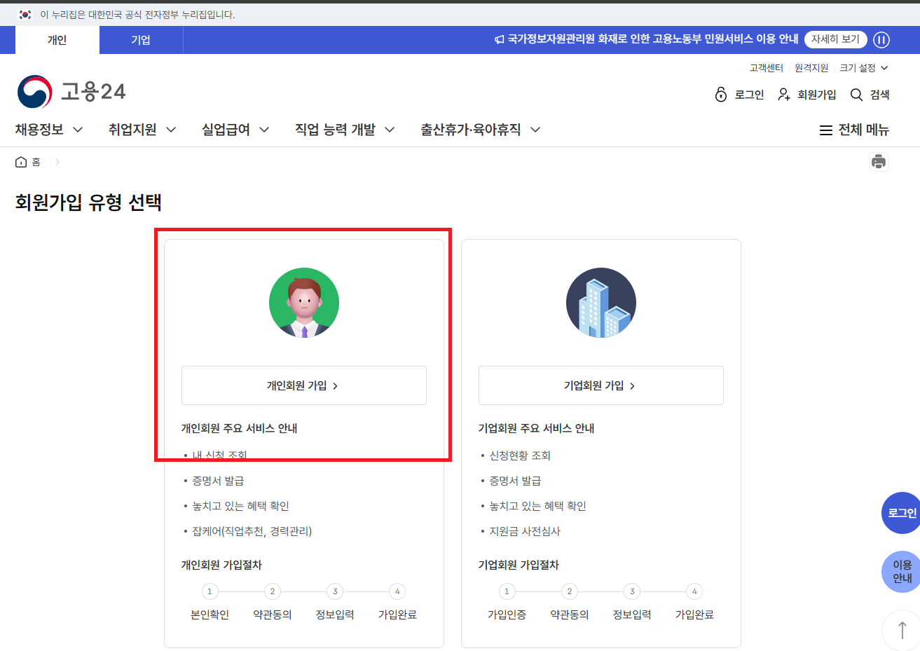요양보호사 국비지원 학원 부천