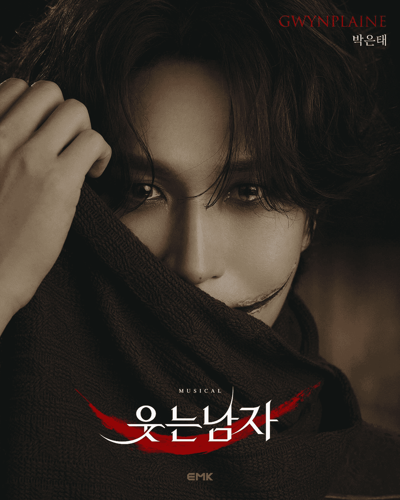 웃는남자 포스터. 그윈플렌 박은태