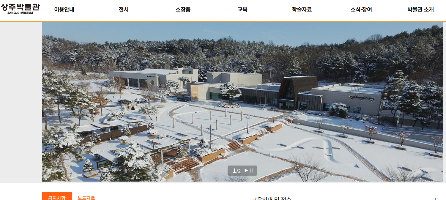 상주곶감축제 근처 가볼만한 곳