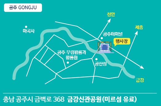 대백제전 공주, 부여 10월 축제 입장권 예약 방법