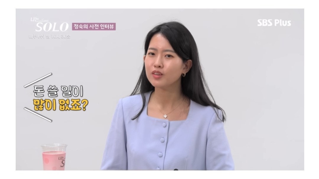나는 솔로 24기 정숙