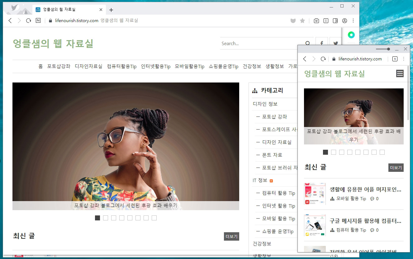 pc 모바일 창