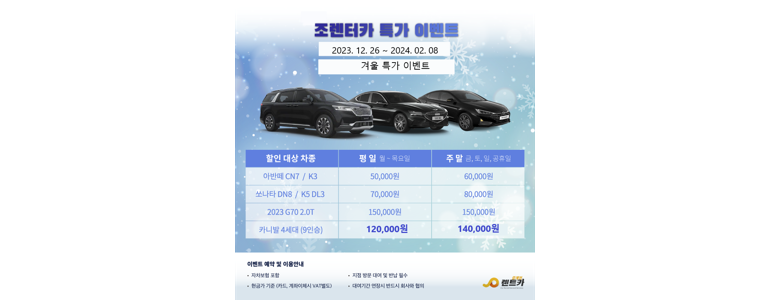 서울 노원구 렌터카