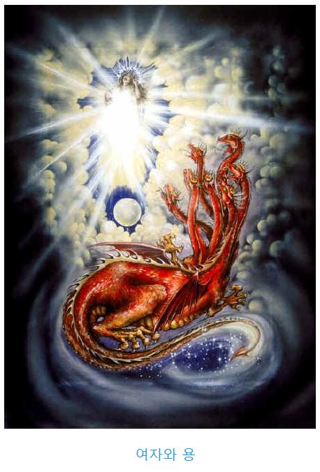 요한계시록 12장