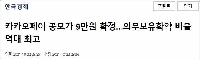 카카오페이