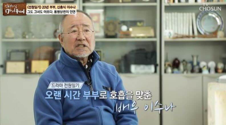 이수나 신충식