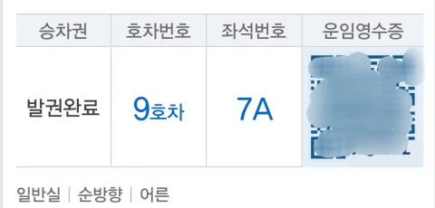itx시간표-itx청춘
