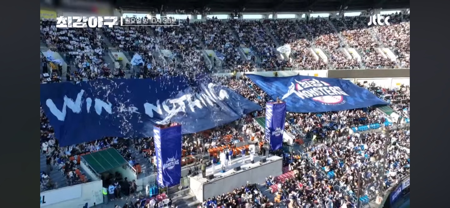 최강야구 대학리그 올스타 직관 경기 결과 스포