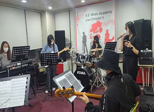 SE실용음악학원