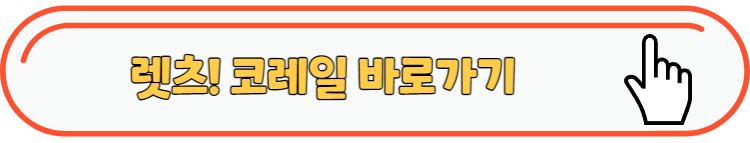 2023 여행가는달 KTX혜택