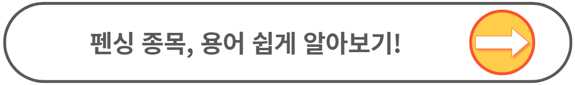 펜싱의 역사, 유래 그리고 종주국