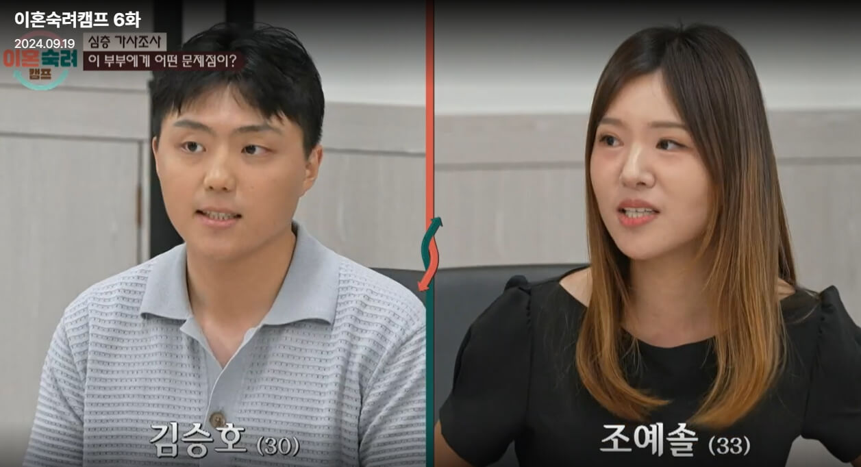 이혼숙려캠프-6회-욕설부부