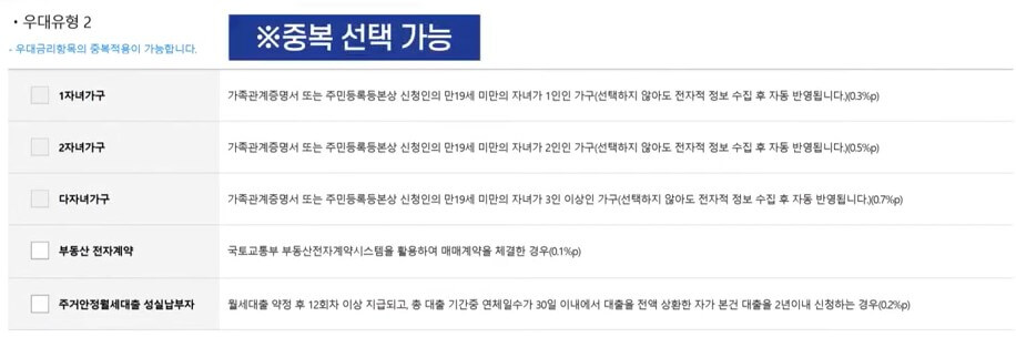 우대유형 2