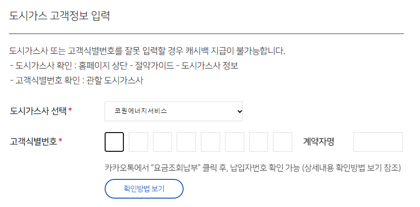 K가스캐시백
