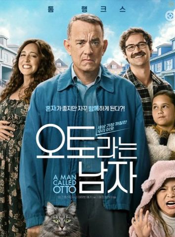 오토라는 남자