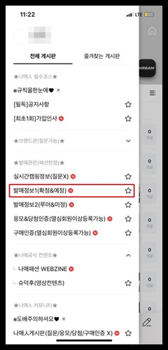 나이키, 아디다스, 피스마이너스원 등 브랜드의 실시간 발매 정보 확인법