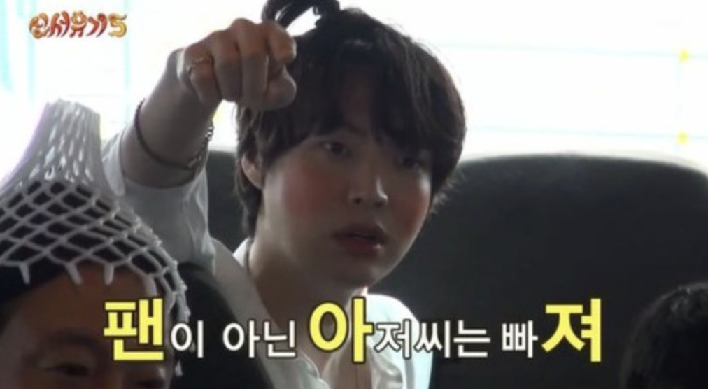 안재현 신서유기