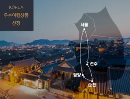 관광노선-서부권