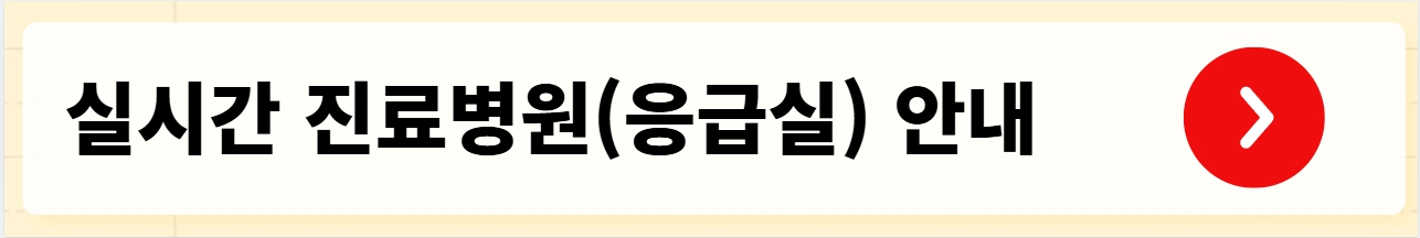 병원찾기