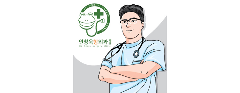 화성시 항문외과