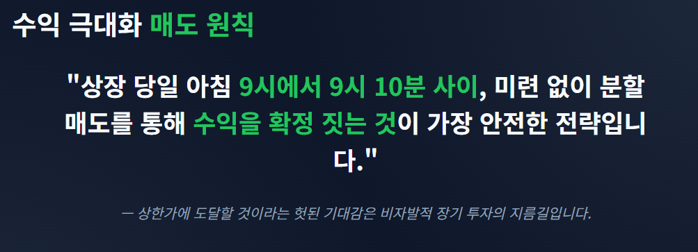 7월 공모주 청약일정