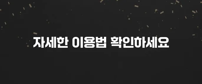 관세법령정보포털(관세로택스) 이용 방법 안내 (FTA, 품목분류)