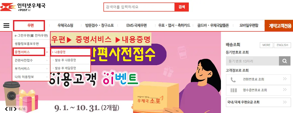 내용증명양식-다운로드안내이미지1