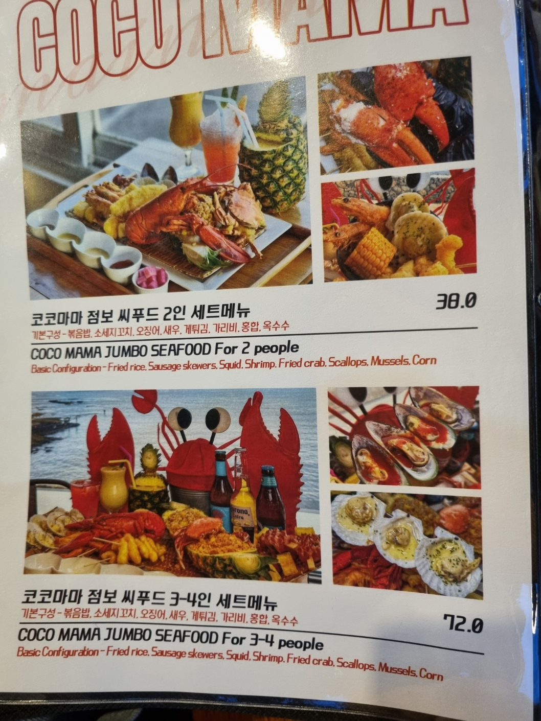 코코마마