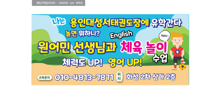 대구 달서구 태권도장