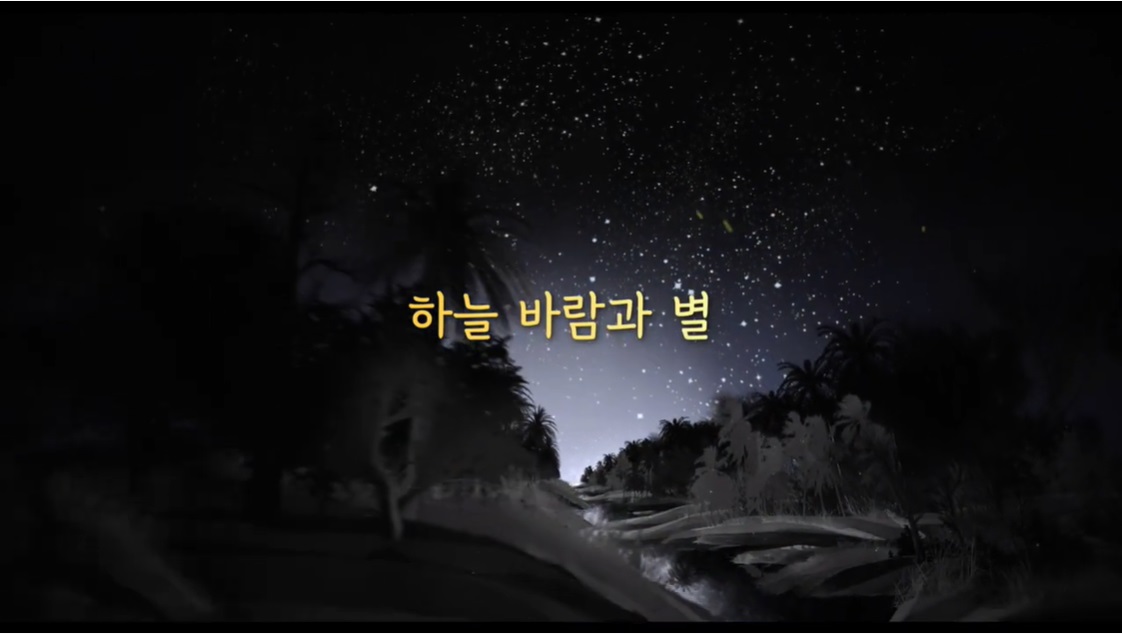 뮤직 비디오 '날 잊지 말아요' 뮤직 비디오 1
