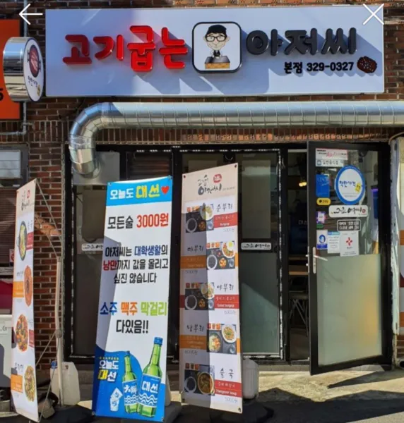 생생정보 음식점 위치