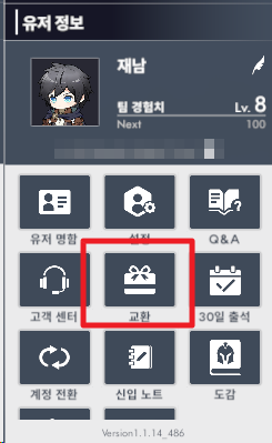 유저 정보