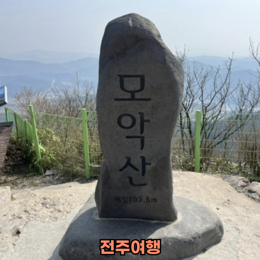 전주국제영화제 주변 여행 추천