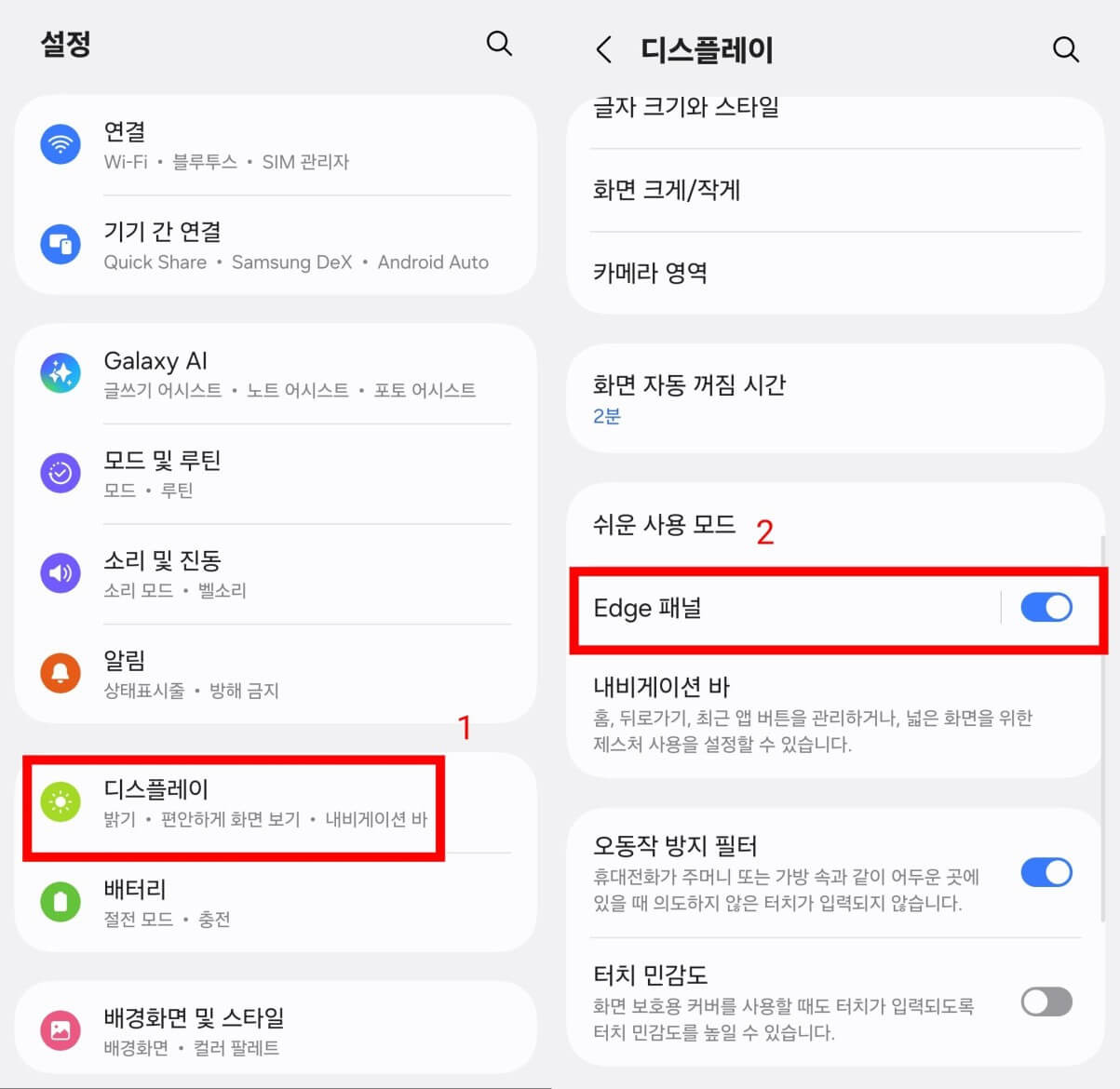 "화면 어디서든 옆에서 바로 꺼낼 수 있습니다"