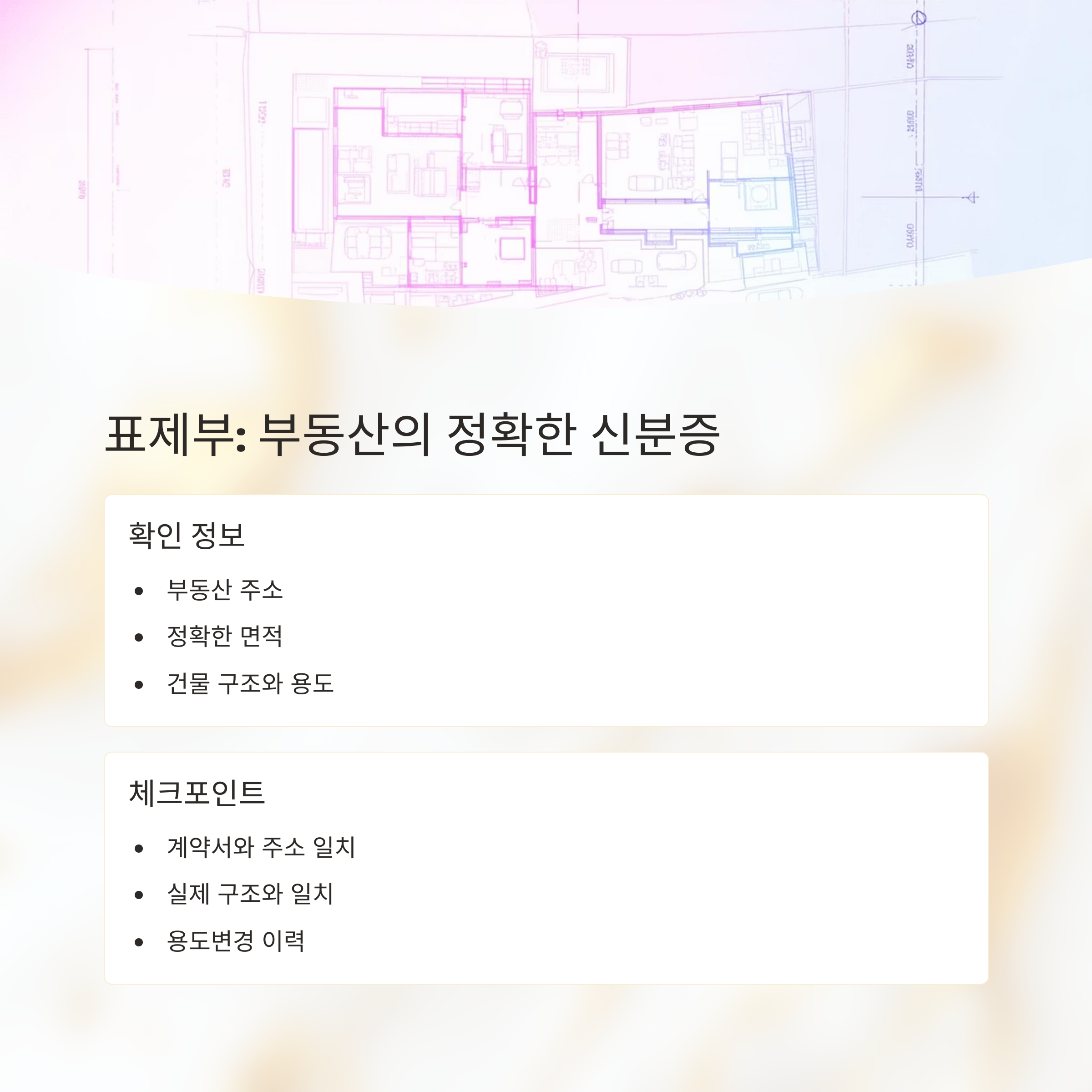 체크리스트1